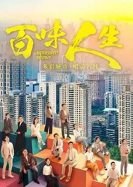长安十二时辰 下 古装悬疑 海报