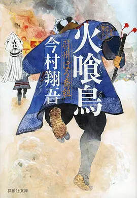 一人之下 第五季 海报